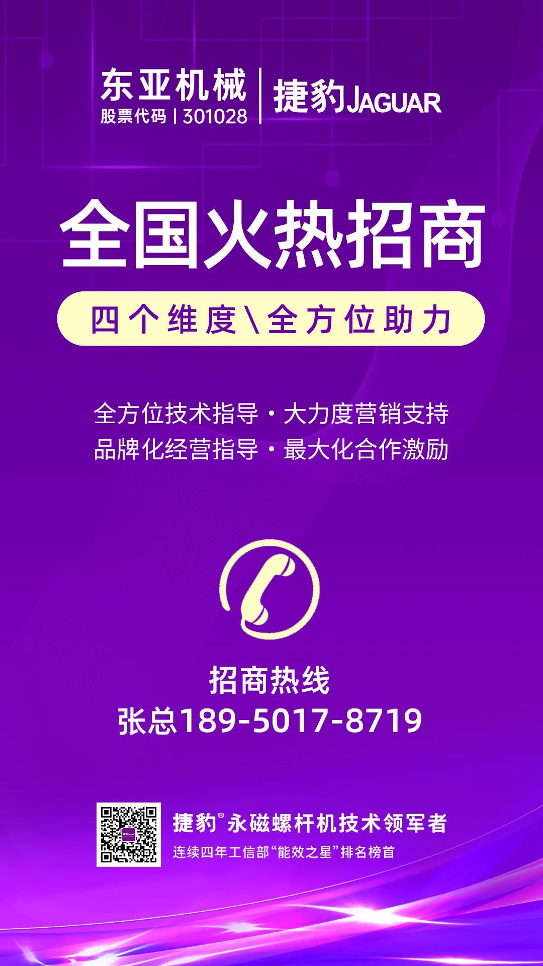 2021 ComVac ASIA展完美收官，捷豹空壓機(jī)新“機(jī)”實(shí)力圈粉 盡顯風(fēng)采(圖21)